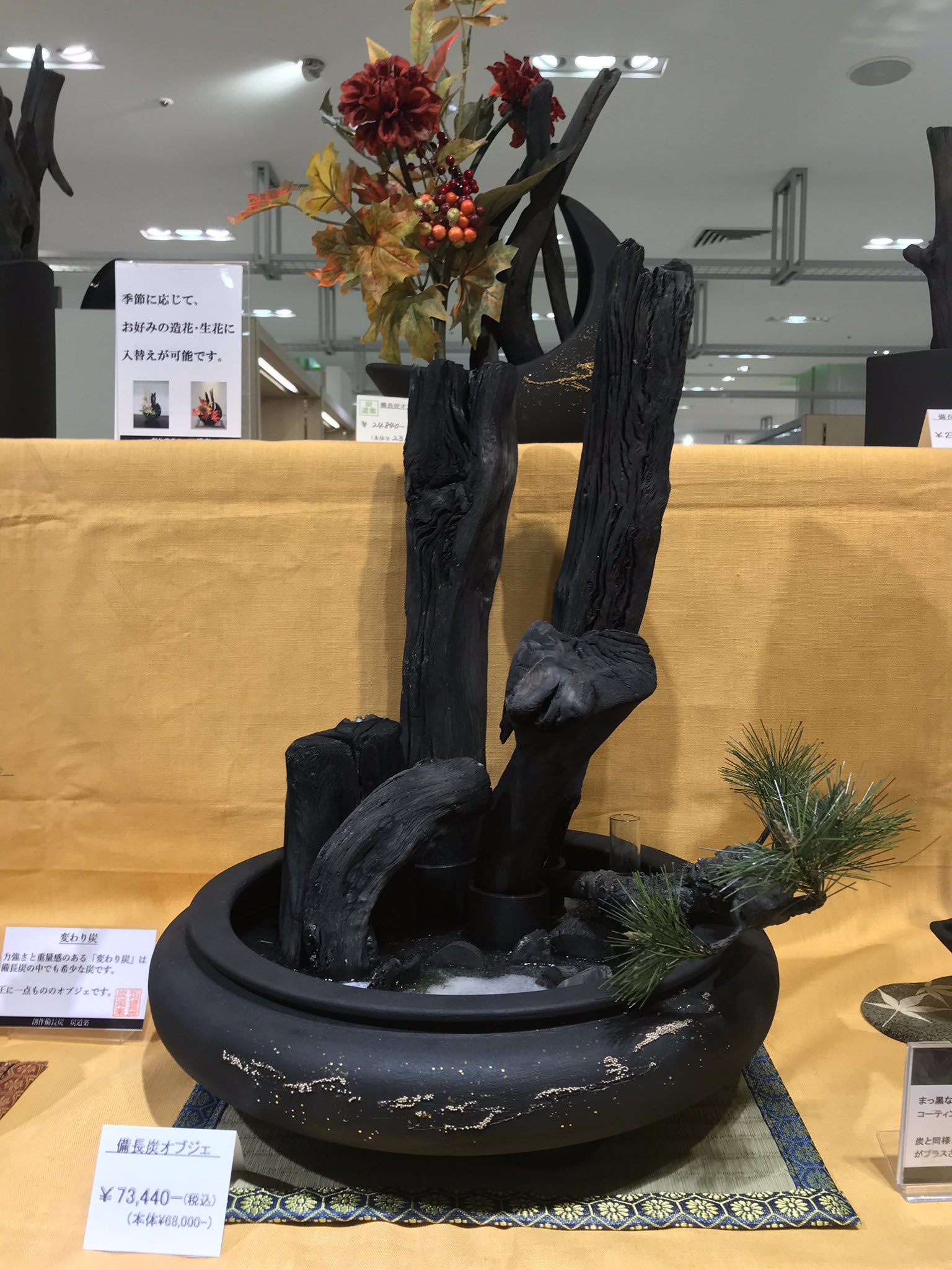 紀州備長炭オブジェ 一点もの 希少