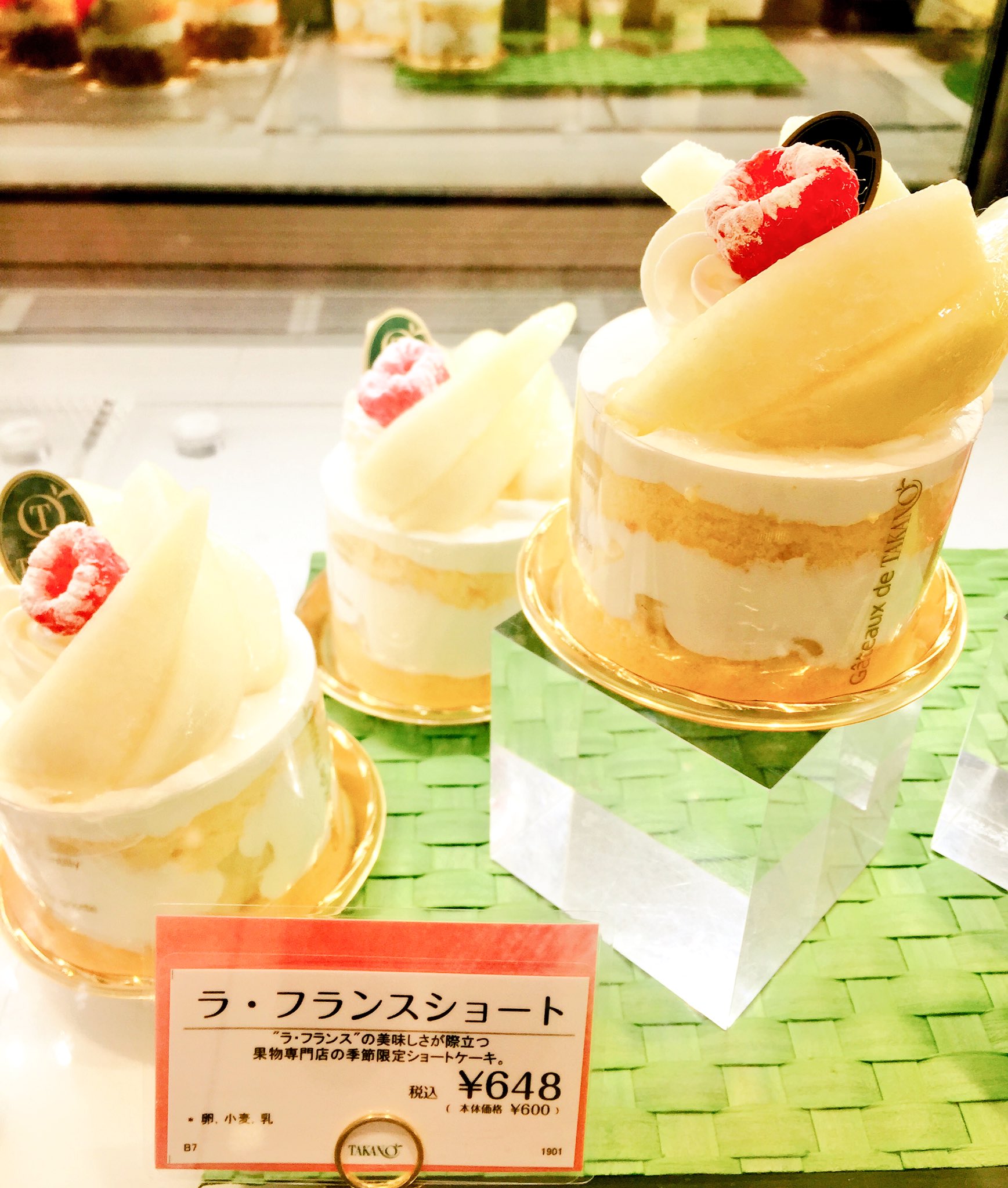 二子玉川 東急フードショー Twitterissa 今は ラ フランスが旬の時期ですね 新宿高野 では ラ フランスを使ったムースやショート ケーキをご用意しております どちらも美味しそう ライム Foodshow T Co Tgmuzhz2qz Twitter