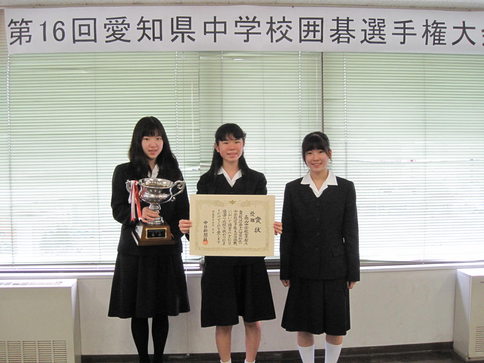 中学女子　囲碁  / X