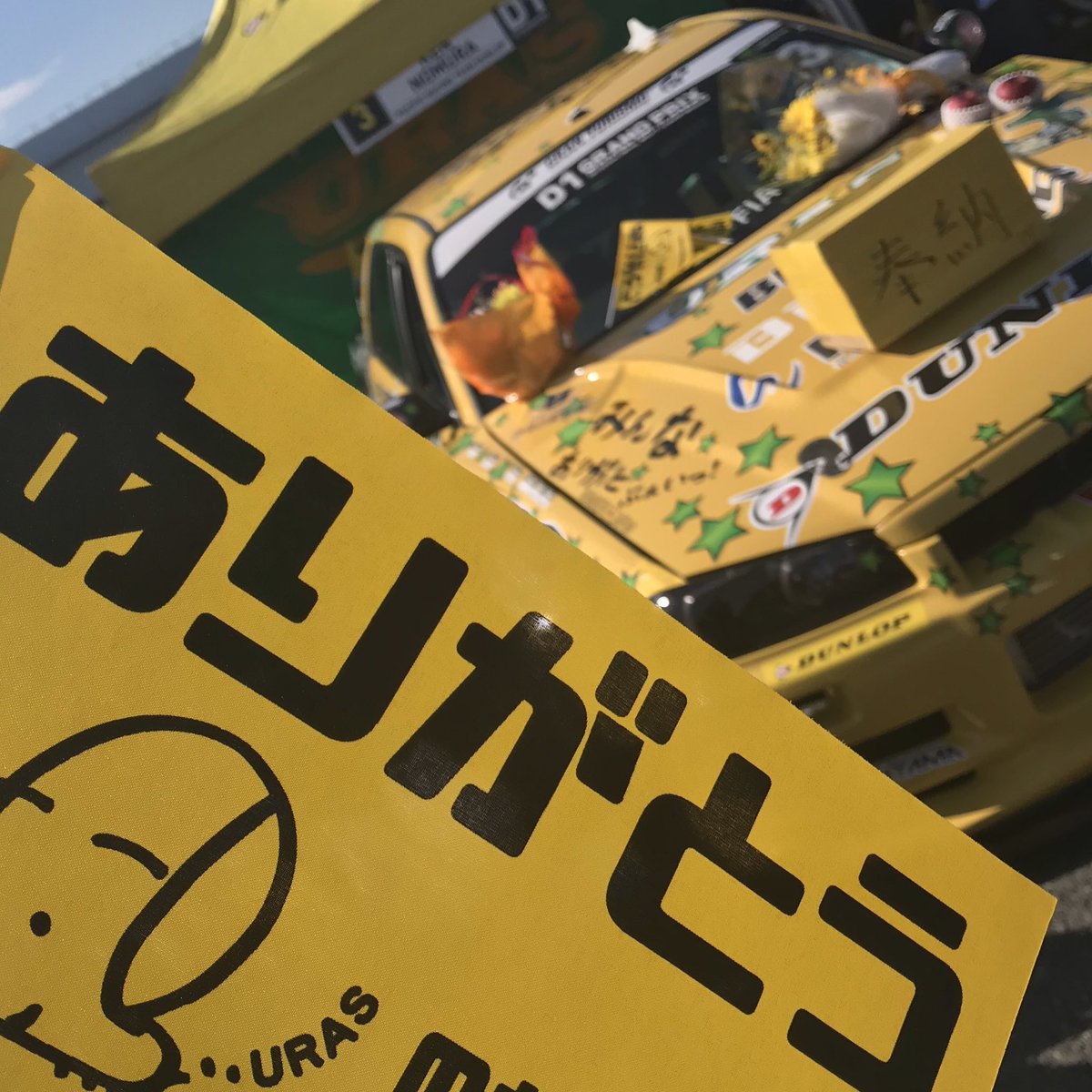 rxo_49's tweet photo. また1人引退(；ω；)おつかれさま！
#d1gp https://t.co/vvtuEC5yTy