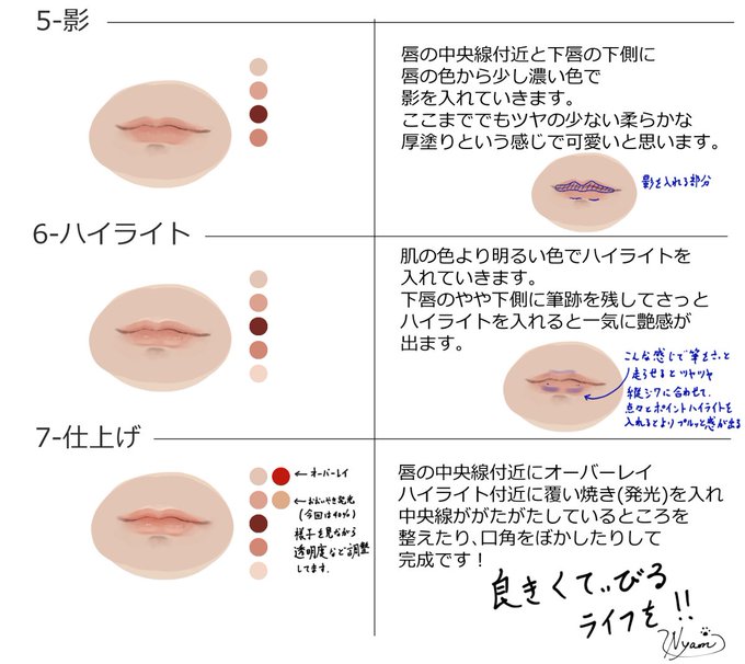 印刷可能 唇 イラスト 描き方 最高の壁紙のアイデアcahd