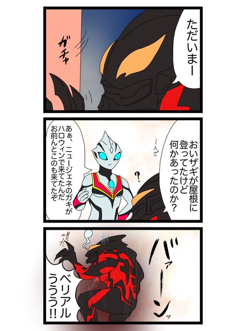 いかのぼり Ikanobori L77 さんのマンガ一覧 いいね順 8ページ ツイコミ 仮