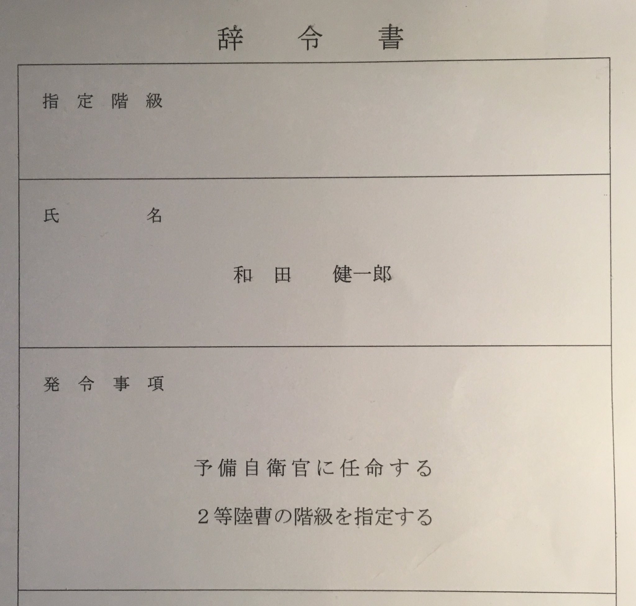 和田健一郎（JI1MSG） on X: 