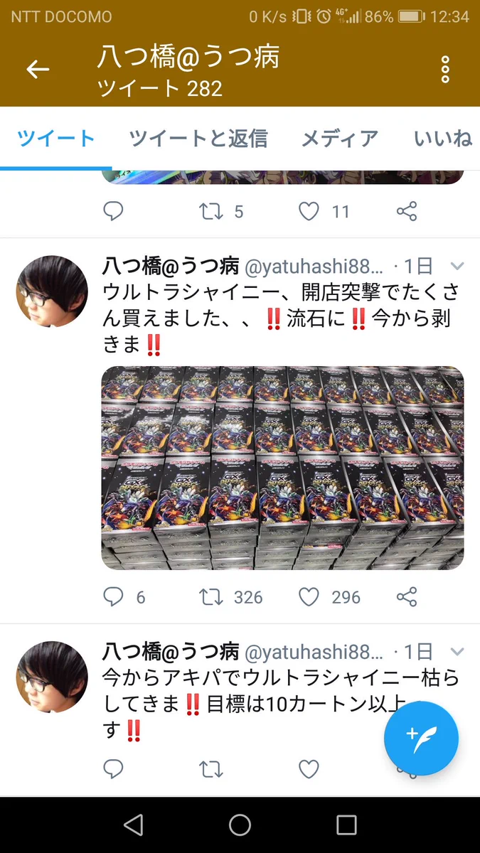 トレカを買い占めｗｗｗそういう人に常識は通じない…？？