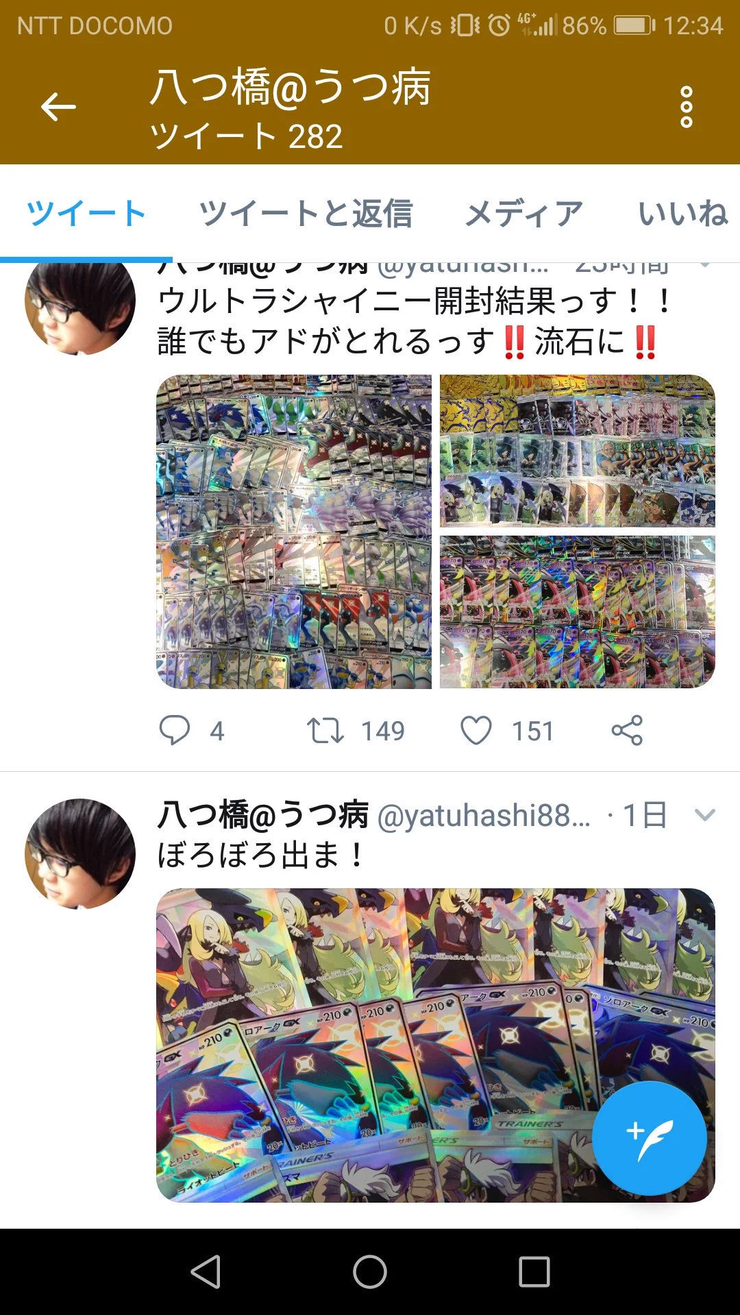 トレカを買い占めｗｗｗそういう人に常識は通じない…？？