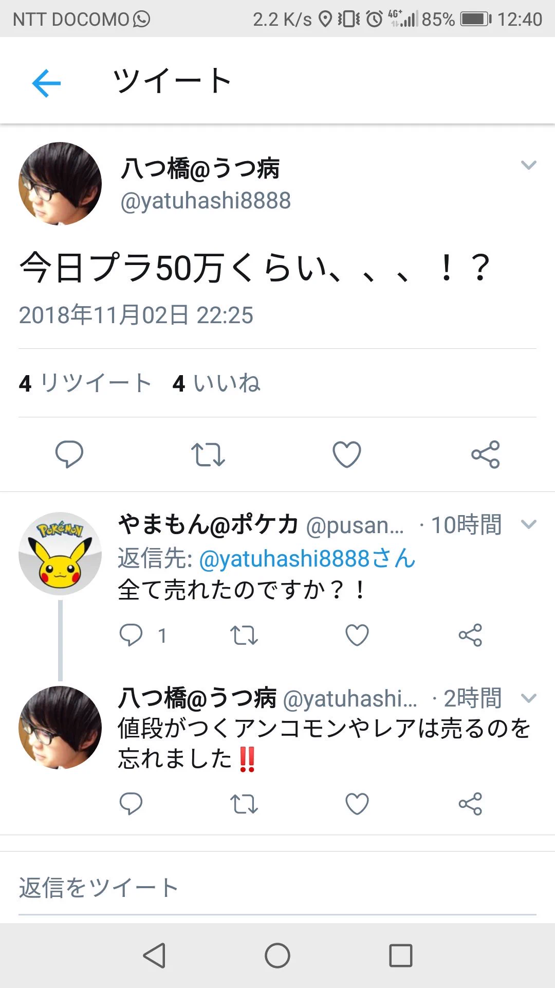 トレカを買い占めｗｗｗそういう人に常識は通じない…？？