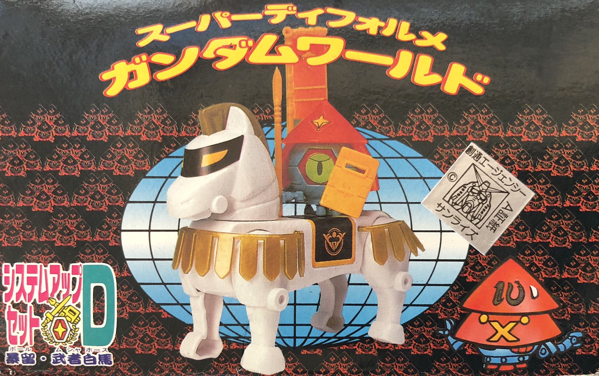 元祖SDガンダム システムアップセットE ※欠部品有 プラモデル 純正卸し 元祖SDガンダム システムアップセットE ※欠部品有 プラモデル 純正卸し