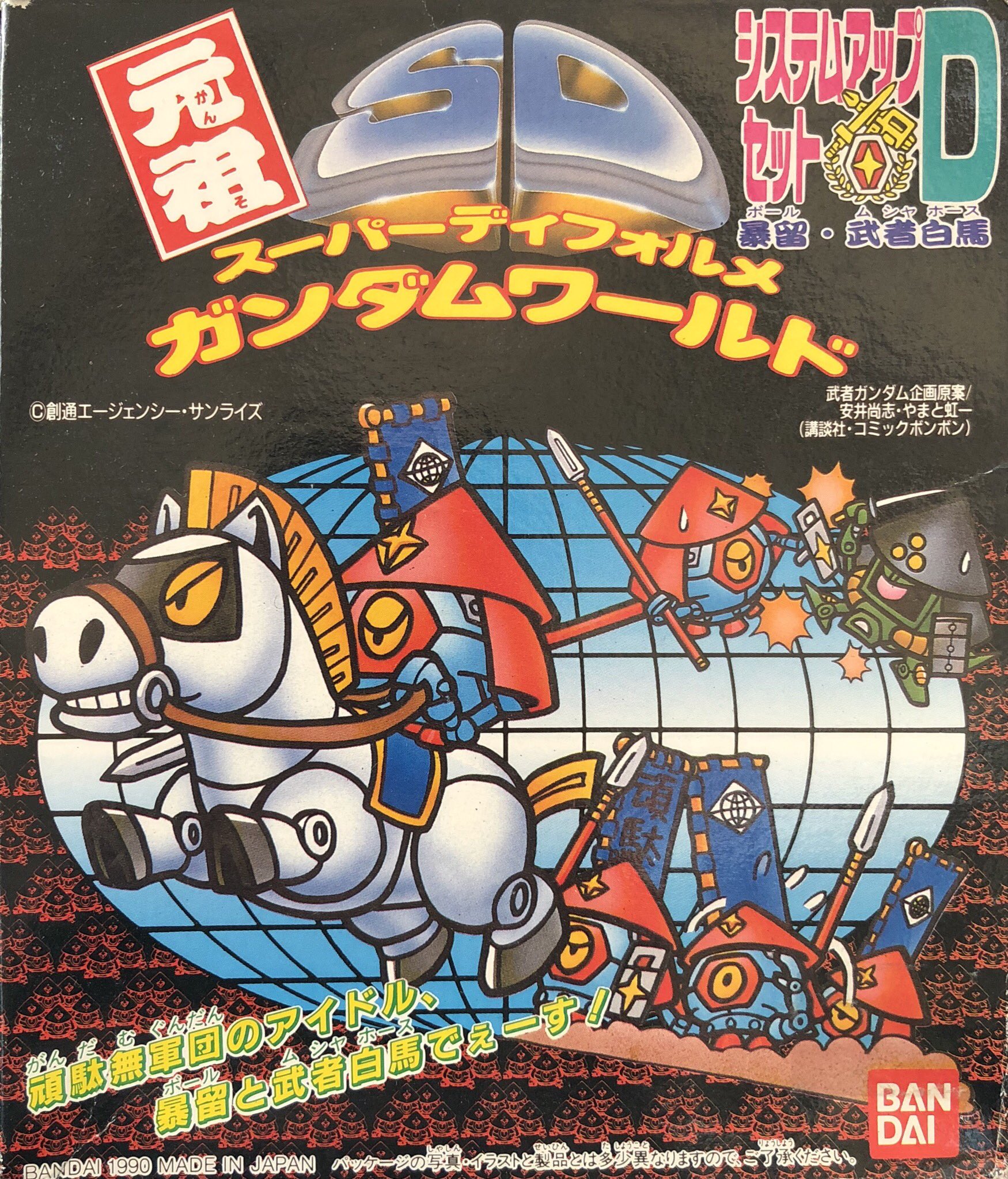 元祖SDガンダム システムアップセットE ※欠部品有 プラモデル 純正卸し 元祖SDガンダム システムアップセットE ※欠部品有 プラモデル 純正卸し