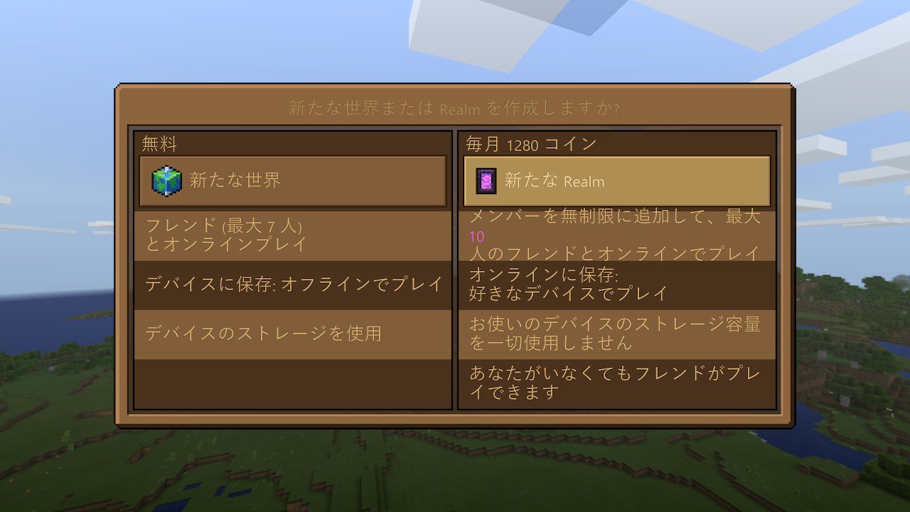 ささやかな半沢 乙 Realmよくね Minecraft マイクラ マインクラフト Nintendoswitch T Co Ycqg0zmbit Twitter