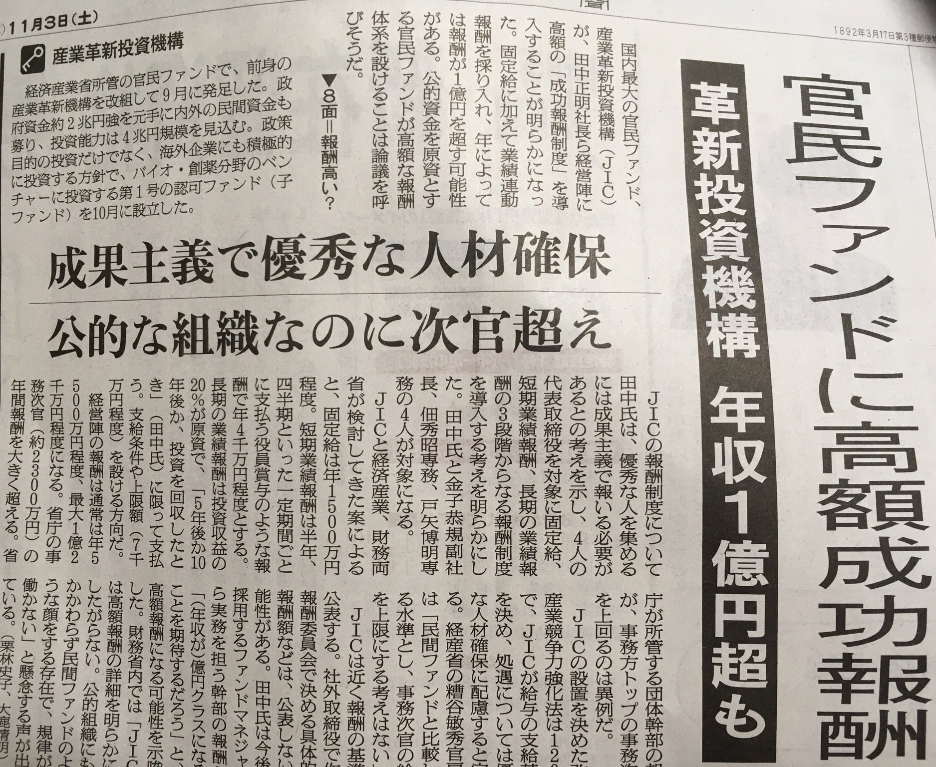 田中正明 Twitter Search Twitter