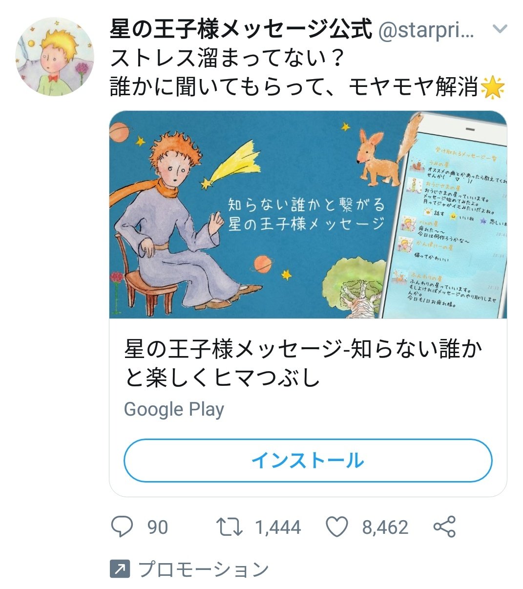 Kenkirihara 著作権フリーになったせいで 王子様もクソみたいな仕事させられてるな T Co I9z9fibsu2 Twitter