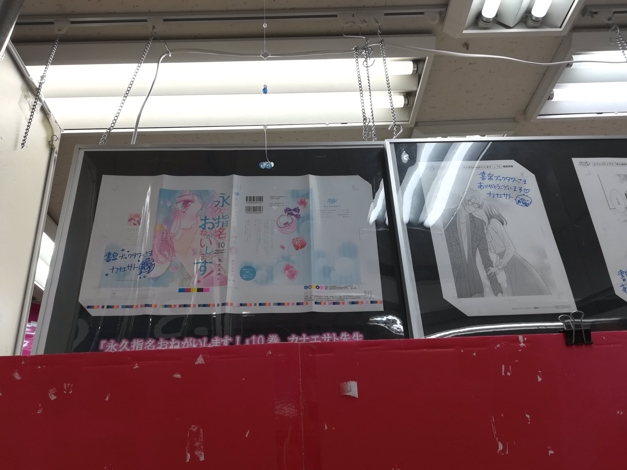 カナエサト 永久指名1億dl突破 肝心の写真を貼り忘れてました 最新刊 びっくりするくらいたくさん置いてくださっています 書泉さん有り難うございます カナエサト 永久指名1億dl突破 肝心の写真を貼り忘れてました 最新刊 びっくりするくらいたくさん置いてくださっています 書泉さん有り難うございます