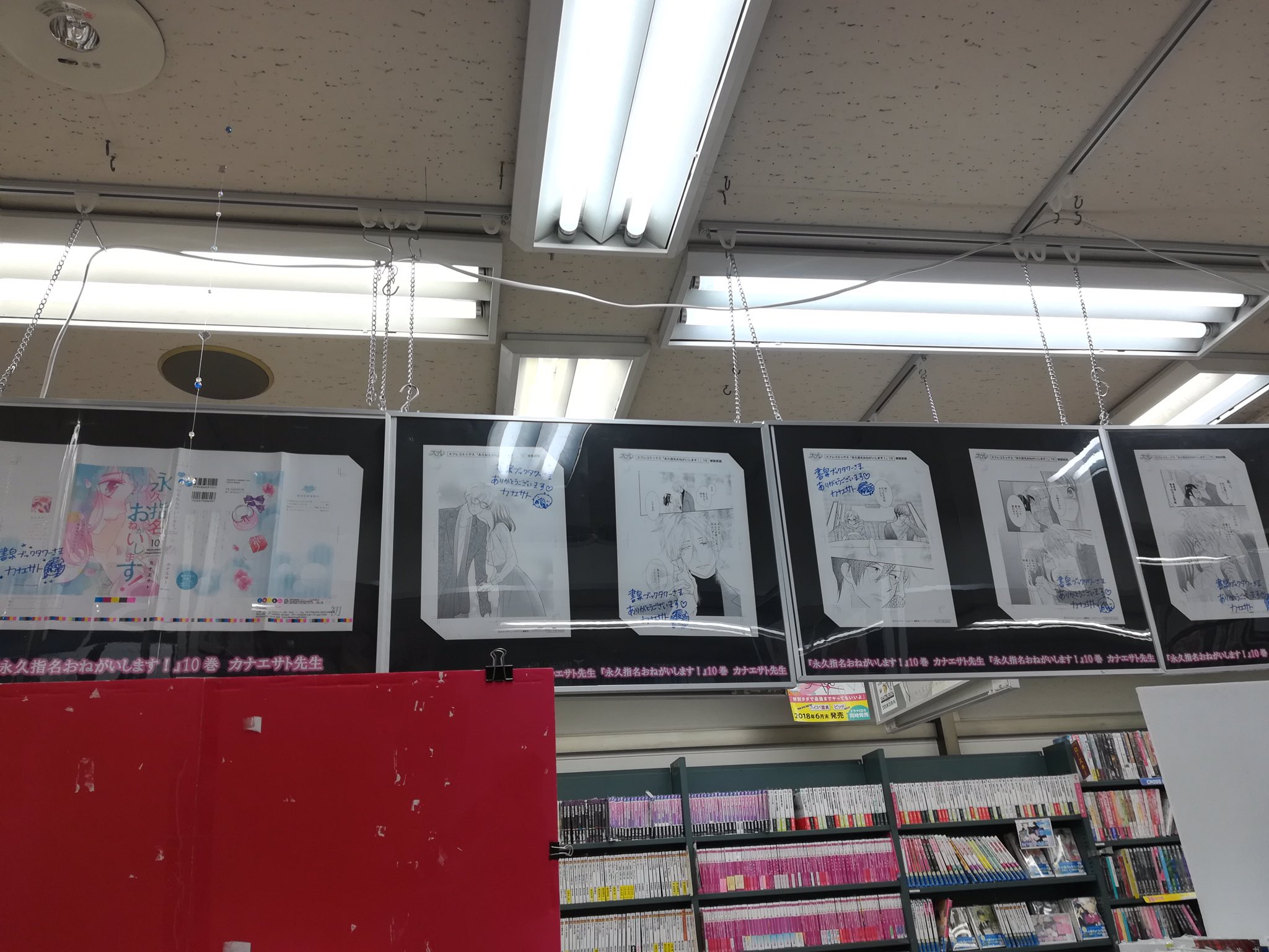 カナエサト 永久指名1億dl突破 肝心の写真を貼り忘れてました 最新刊 びっくりするくらいたくさん置いてくださっています 書泉さん有り難うございます カナエサト 永久指名1億dl突破 肝心の写真を貼り忘れてました 最新刊 びっくりするくらいたくさん置いてくださっています 書泉さん有り難うございます