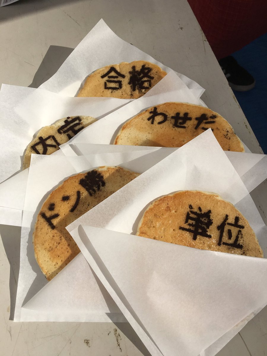 単位パンケーキ 早稲田祭18 Tannipancake Twitter