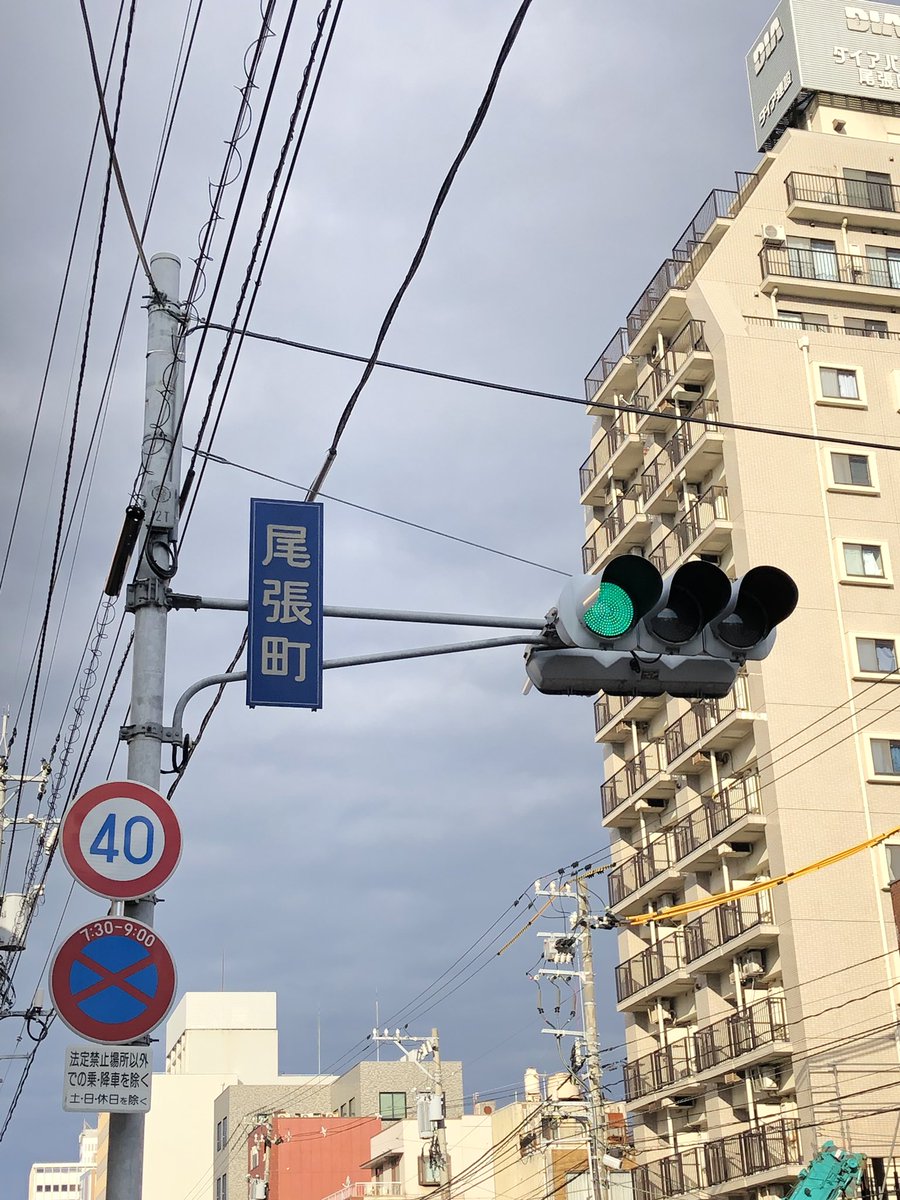 交差点名 交差点名