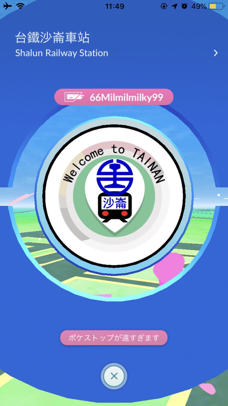 しぶ ポケモンgo 台南着 早速ジーランスゲット そしてようやくアンノーンzを捕まえてアンノーン金メダル達成しました ポケモンgo T Co 1mys12yvzb Twitter