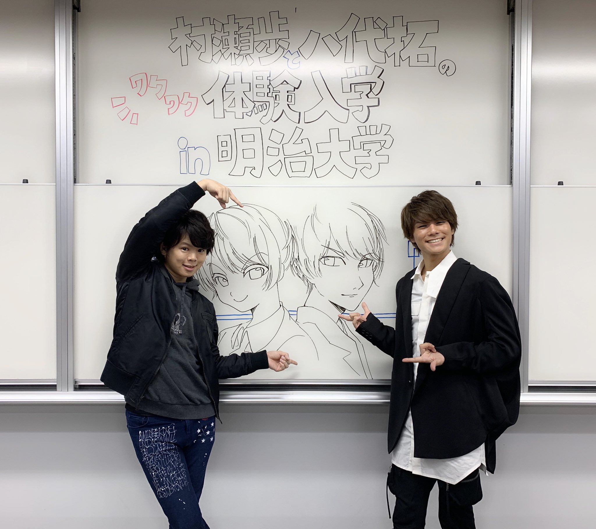 八代 拓 村瀬歩と八代拓のワクワク体験入学 In 明治大学 お越しいただきました皆様ありがとうございました 最初から割とドタバタではありましたが やっぱり村瀬さんと話すのは本当に楽しいです 明治大学声優 アニメ研究会の皆様 ありがとうご
