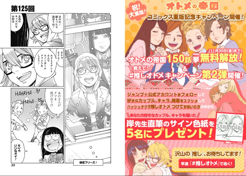 雪が好きなのです。125話では雪を実線で描きましたが、https://t.co/5J0tBC9Fgu …
絵の上に白抜きで描きたくてリベンジしたのが145話です。https://t.co/YCbWwwtV2y …
ちなみに人目を盗んで倒れてみるのは実体験。3ページの2コマめはだいぶリアルな表現です。 