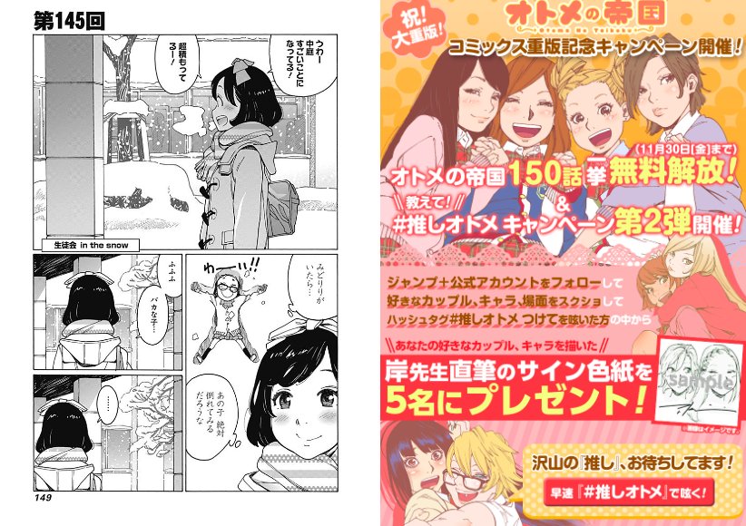 雪が好きなのです。125話では雪を実線で描きましたが、https://t.co/5J0tBC9Fgu …
絵の上に白抜きで描きたくてリベンジしたのが145話です。https://t.co/YCbWwwtV2y …
ちなみに人目を盗んで倒れてみるのは実体験。3ページの2コマめはだいぶリアルな表現です。 