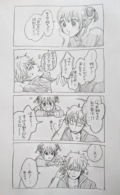 銀魂 タグが付いているマンガ一覧 いいね順 109ページ ツイコミ 仮 銀魂 タグが付いているマンガ一覧 いいね順 109ページ ツイコミ 仮