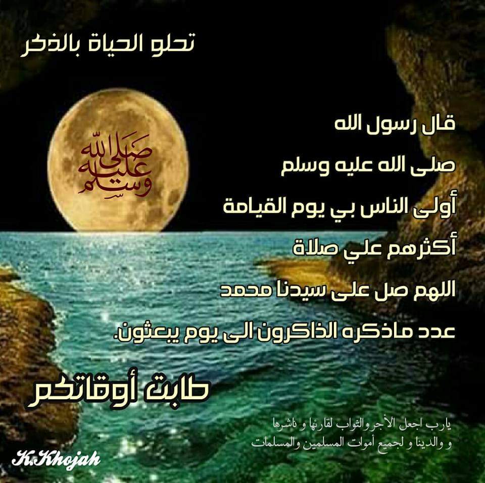 kkho255's tweet photo. تحلو الحياة بالذكر https://t.co/hTeM2AiSaX