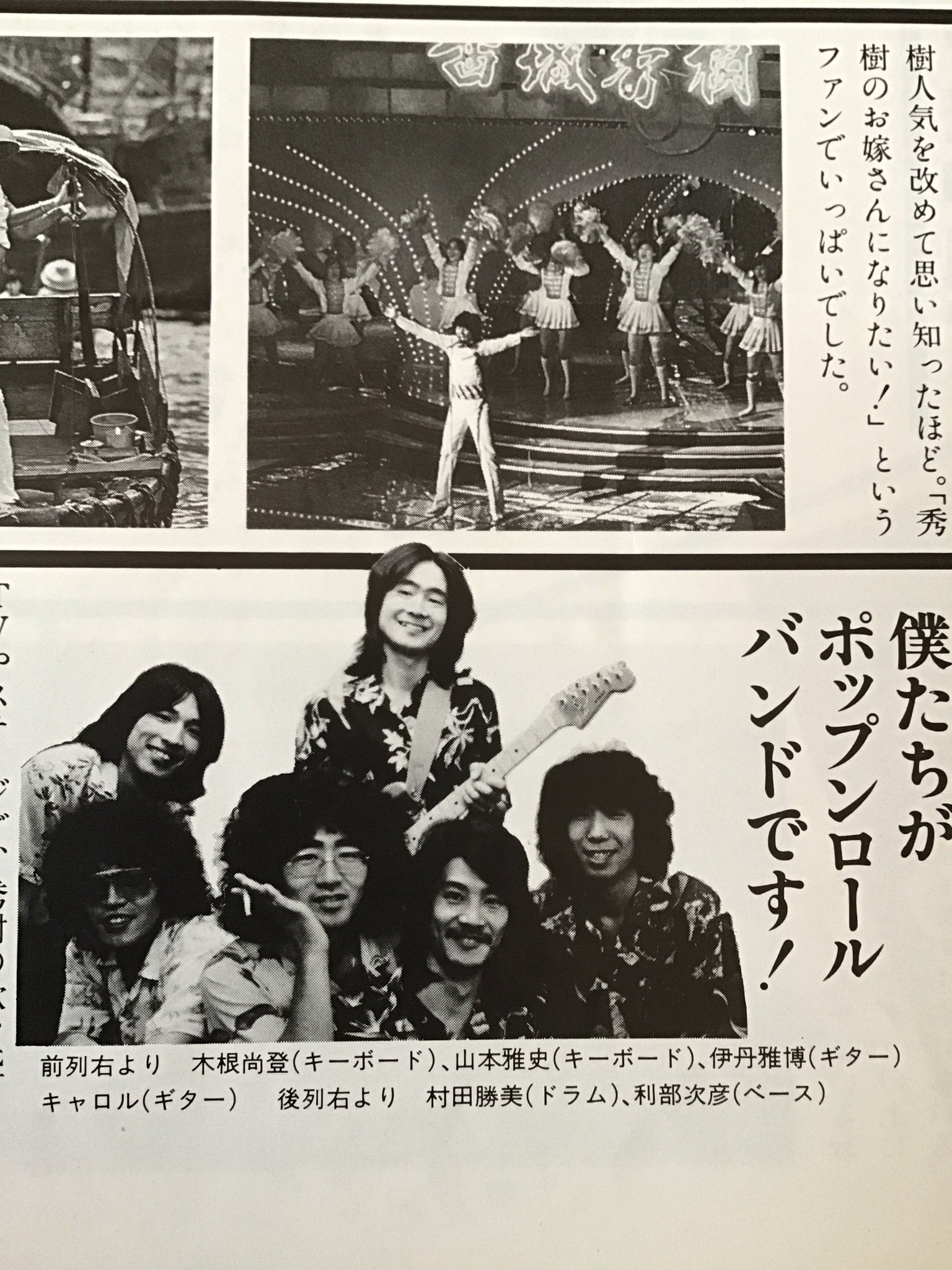 Natalie ヒデキのバックバンドと言えば 藤丸さんが有名ですが Tmの木根さんも一時期 ポップンロールバンドのメンバーでしたね あと印象に残っているのはモロ出しのモロちゃん 伊丹さん ドラムの村田さん は後にトシちゃんのバックになっていたよう Natalie ヒデキのバックバンドと言えば 藤丸さんが有名ですが Tmの木根さんも一時期 ポップンロールバンドのメンバーでしたね あと印象に残っているのはモロ出しのモロちゃん 伊丹さん ドラムの村田さん は後にトシちゃんのバックになっていたよう