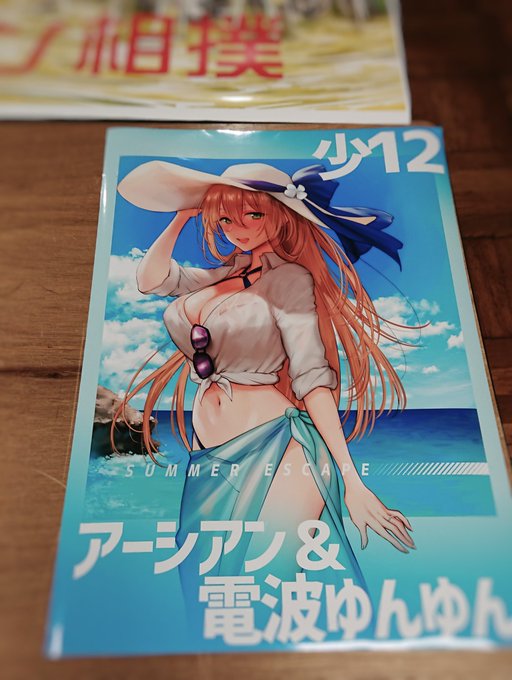 アフターイベントの景品に本日のポスターを提供させていただきました。何卒よろしくおねがいします～ 