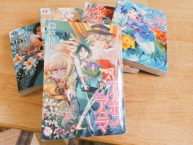 アルボスアニマ五巻、無事に完成しました!サイズもばっちり、巻頭にカラーページも入れて背表紙もずれずにできました!
ねこのしっぽさんありがとうございます! 