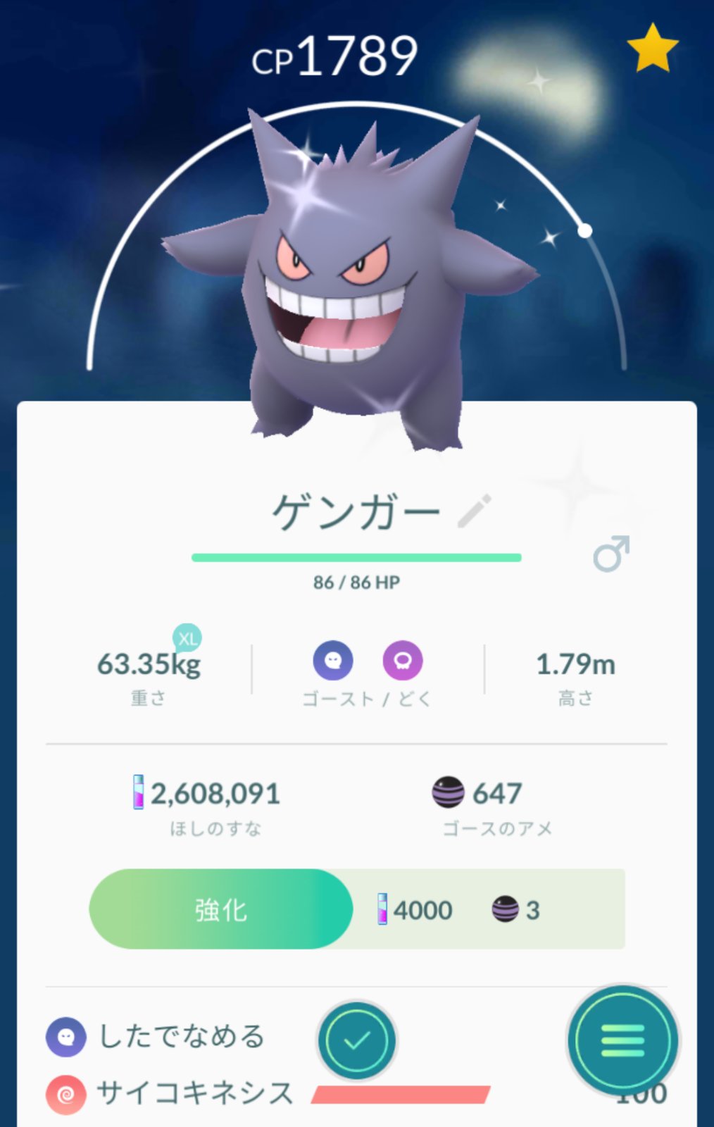 画像 ポケgo色違いゲンガー この手のレイド5戦日で初めて色違い取れた気がする T Co Etl6rwcazv まとめダネ