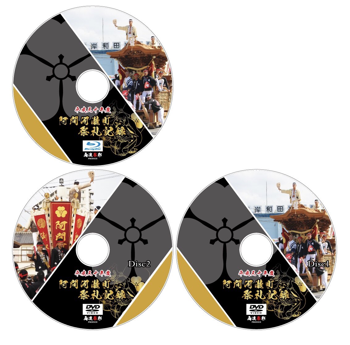 平成30年度阿間河瀧町祭礼記録!
組バージョン!
レーベルイラスト完成!
#阿間河瀧
#画流祭彩 https://t.co/4kRgcSbfBZ