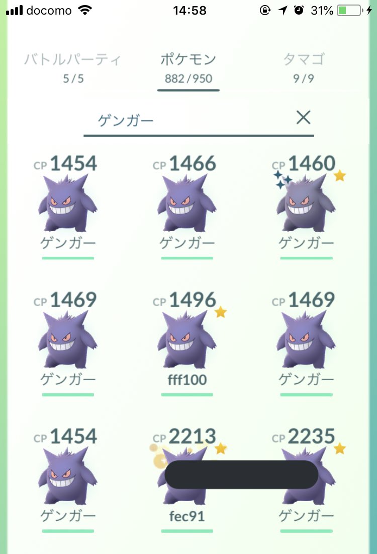 ポケモンgo ゲンガースペシャルレイドみんなの結果まとめ 色違いゲット数は ポケモンgo攻略まとめ速報 ポケモンgo ゲンガースペシャルレイドみんなの結果まとめ 色違いゲット数は ポケモンgo攻略まとめ速報