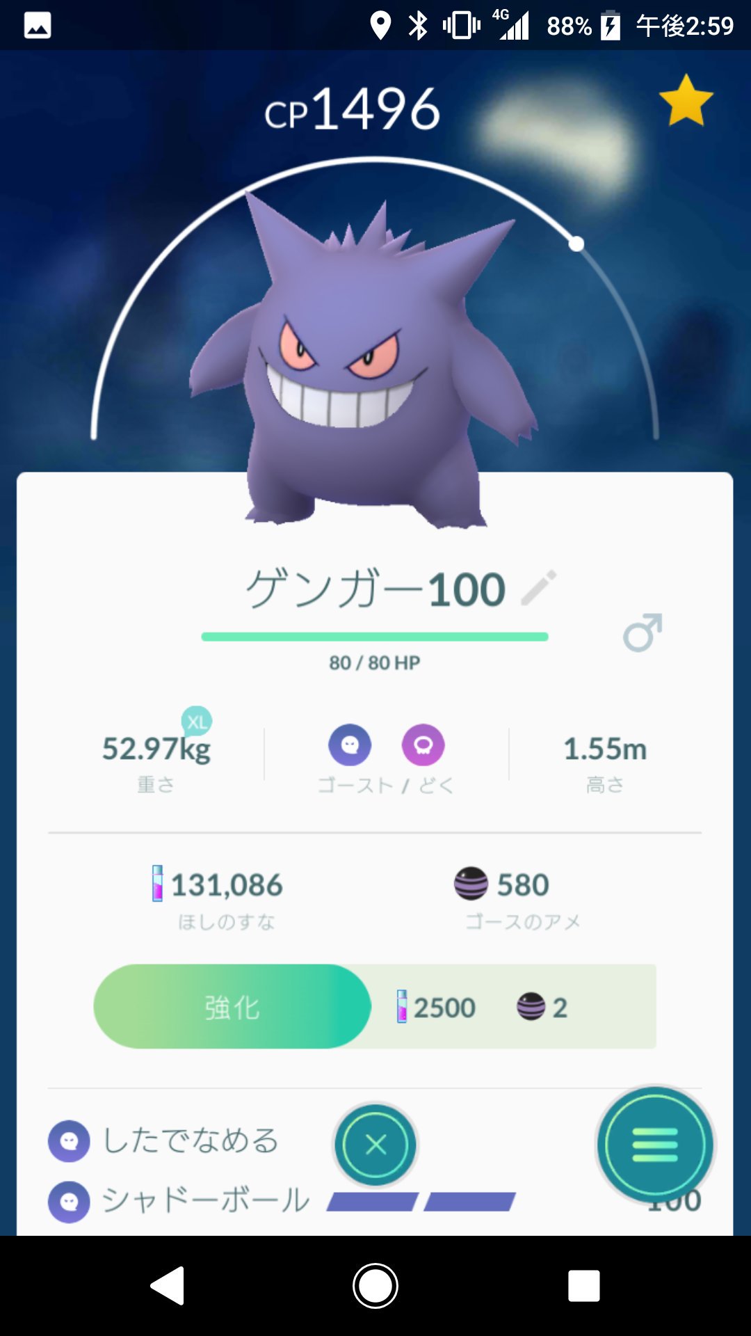 ポケモンgo攻略 Gamewith ゲンガーさんわりとエクセレント当てにくいですが 伝説ポケモンより捕獲率高いので グレート狙うと良いです Twitter