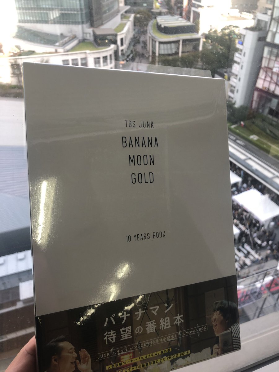 TBS_pyramid's tweet photo. 今年もすごい(⦿＿⦿) 
明日が楽しみすぎる☆彡

そしてもちろんゲット✨✨✨

#ピラミッドダービー
#バナナマン
#ウエンツ瑛士
#ラジフェス
#bananmoon https://t.co/ksjr68BcXw
