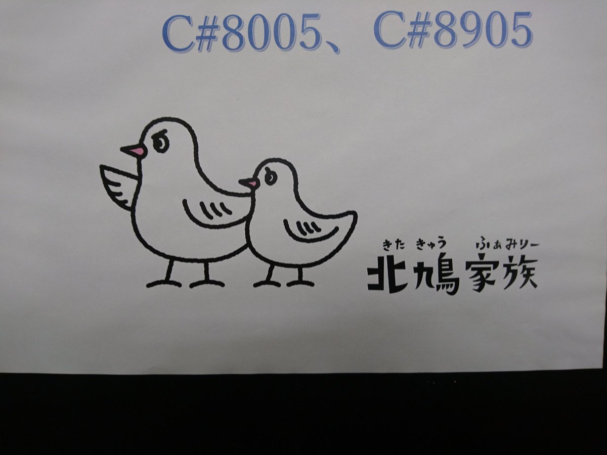 けんじ 北大阪急行のイメージキャラクター 北鳩家族 グループ会社の北神急行と同じようにこちらのキャラクターの名前の きゅう は社名で使っている 急 ではなく別の同じ読みの漢字が充てられています 北急ふれあいフェスティバル 北大阪急行 けんじ 北大阪急行のイメージキャラクター 北鳩家族 グループ会社の北神急行と同じようにこちらのキャラクターの名前の きゅう は社名で使っている 急 ではなく別の同じ読みの漢字が充てられています 北急ふれあいフェスティバル 北大阪急行
