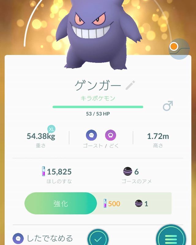 Eguchi Osamu Auf Twitter キラポケモン の ゴース がいたので進化させたら したでなめる をおぼえました ポケモンgo Pokemongo November 03 18 At 03 10pm Eguchi Osamu Auf Twitter キラポケモン の ゴース がいたので進化させたら したでなめる をおぼえました ポケモンgo Pokemongo November 03 18 At 03 10pm