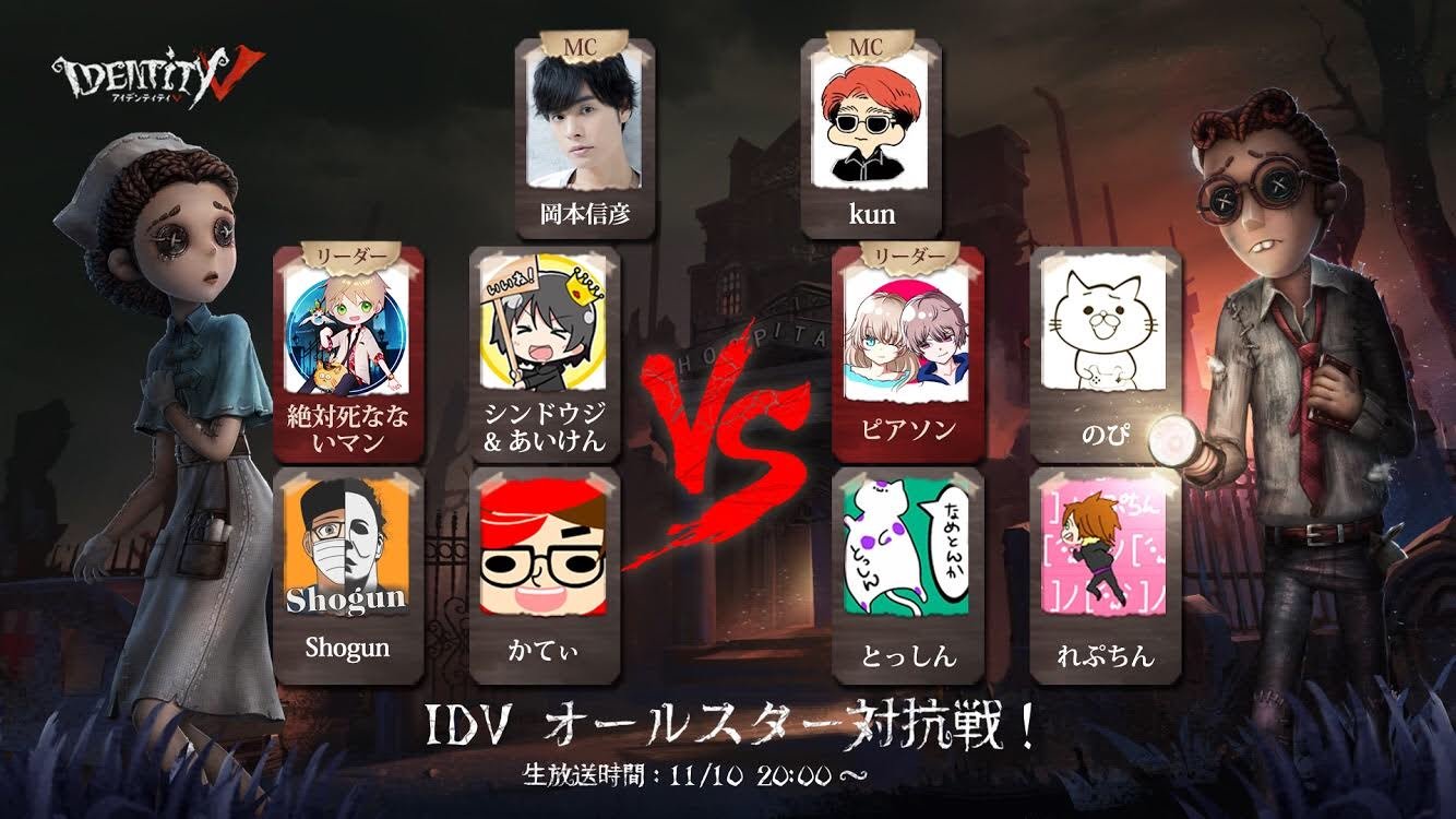 IdentityV まとめ 公式】IdentityV 第五人格 on X: 