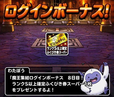 Dqmslのtwitterイラスト検索結果