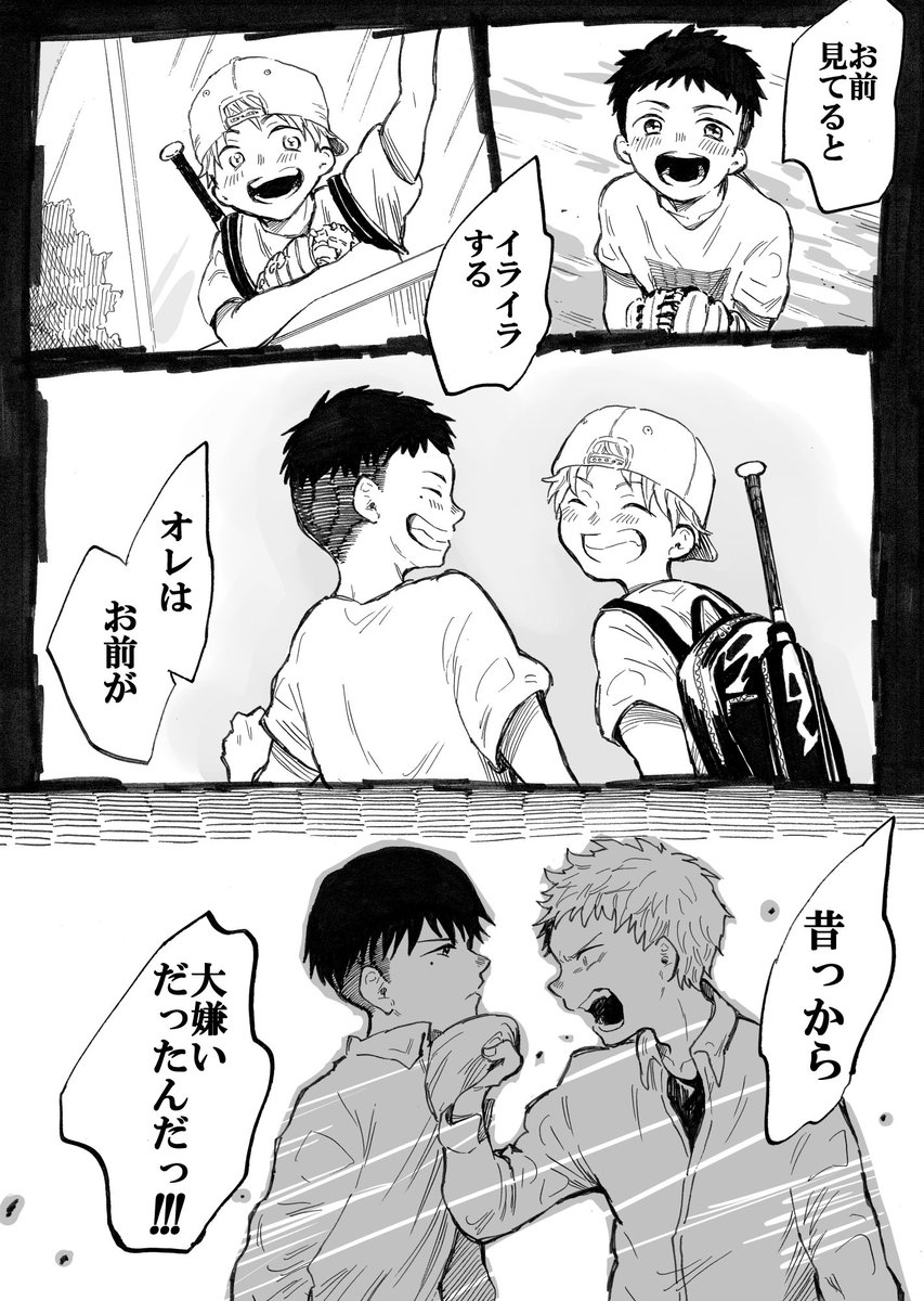 【創作漫画】
ただ最後のセリフを言わせたかっただけなんです… 