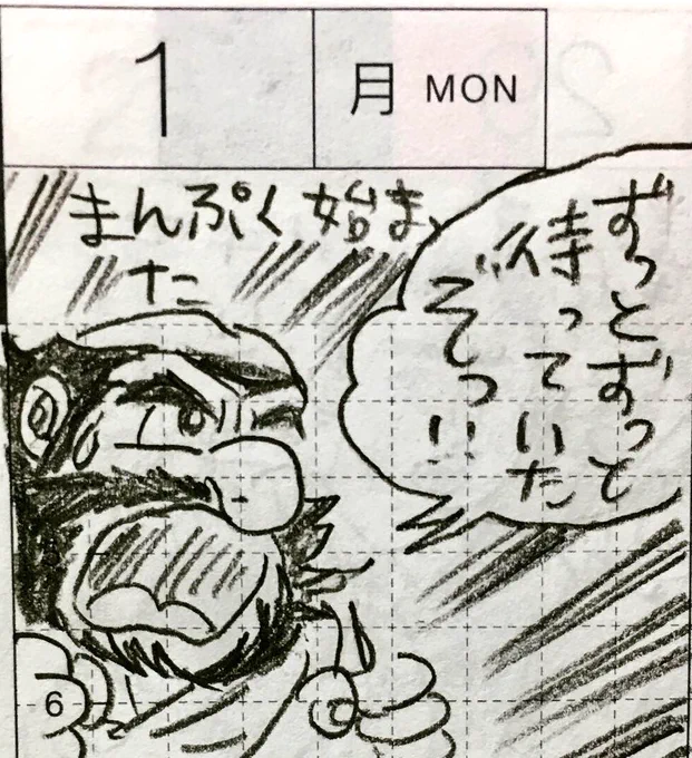 10月第1週のひとこま絵日記。まんぷくが始まった#真似日記#ほぼ日 