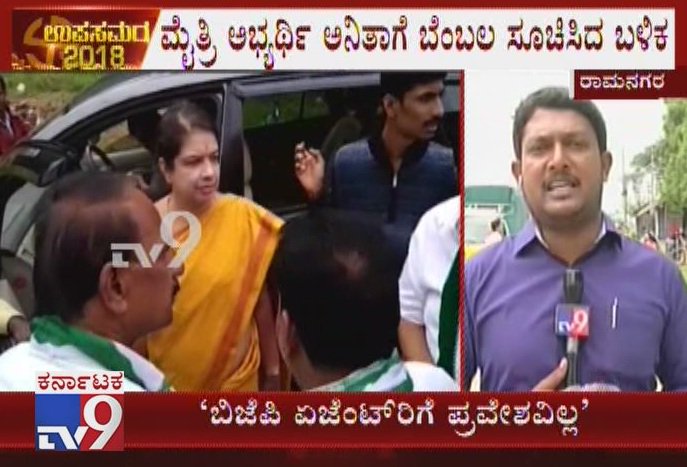 Ramanagara ByPoll: BJP Agents Not Allowed For Polling Booths 

Video Link ►youtu.be/pmhREkuds6E

#KarnatakaByElections2018 #LokSabhaByElection #KarnatakaAssemblyByElection #RamanagaraByElection #VotingBegins #KarnatakaByPolls2018 #ByPolls  #BJPAgentsNotAllowedForPollingBooths