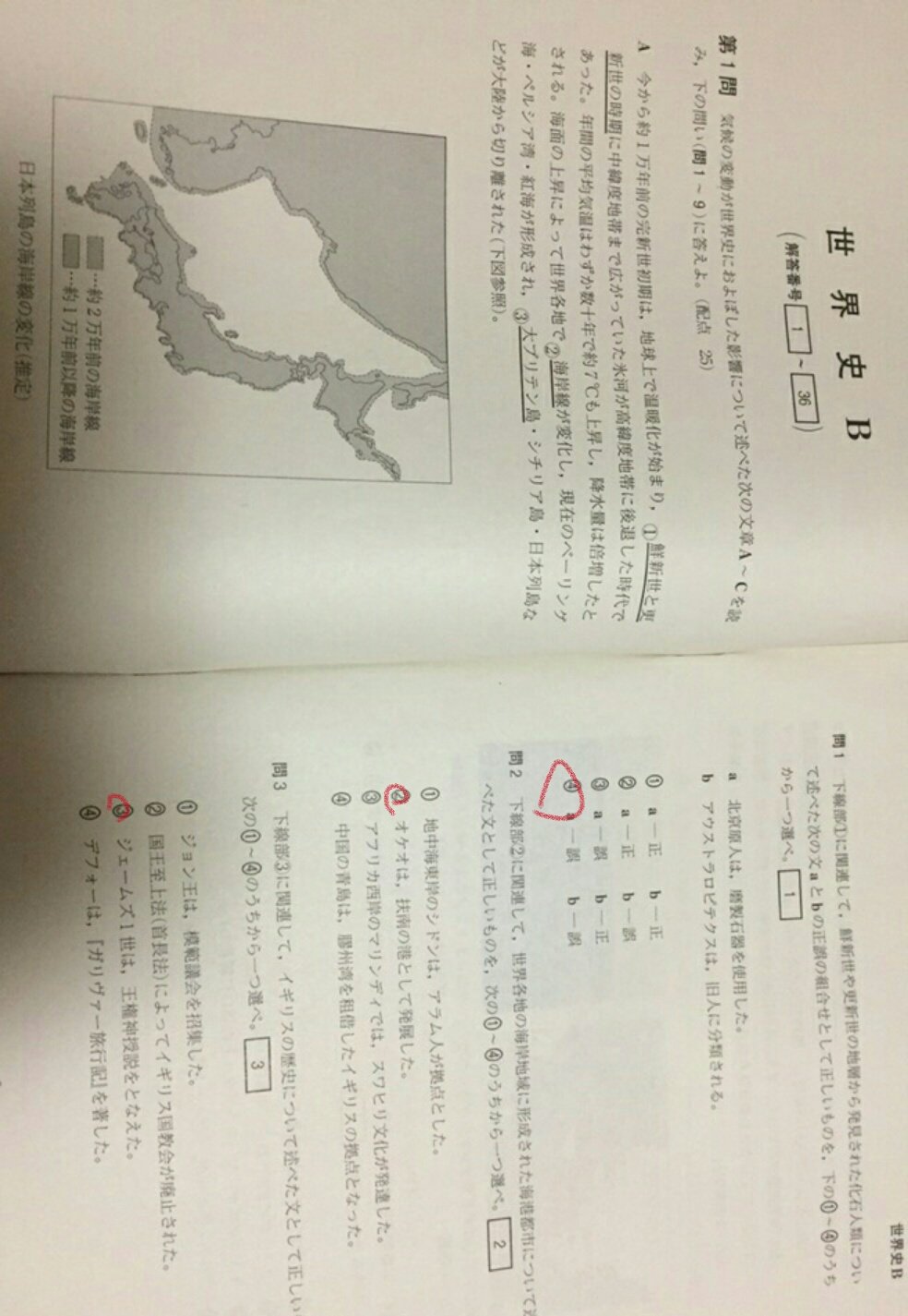 第3回全統マーク模試 on X: 