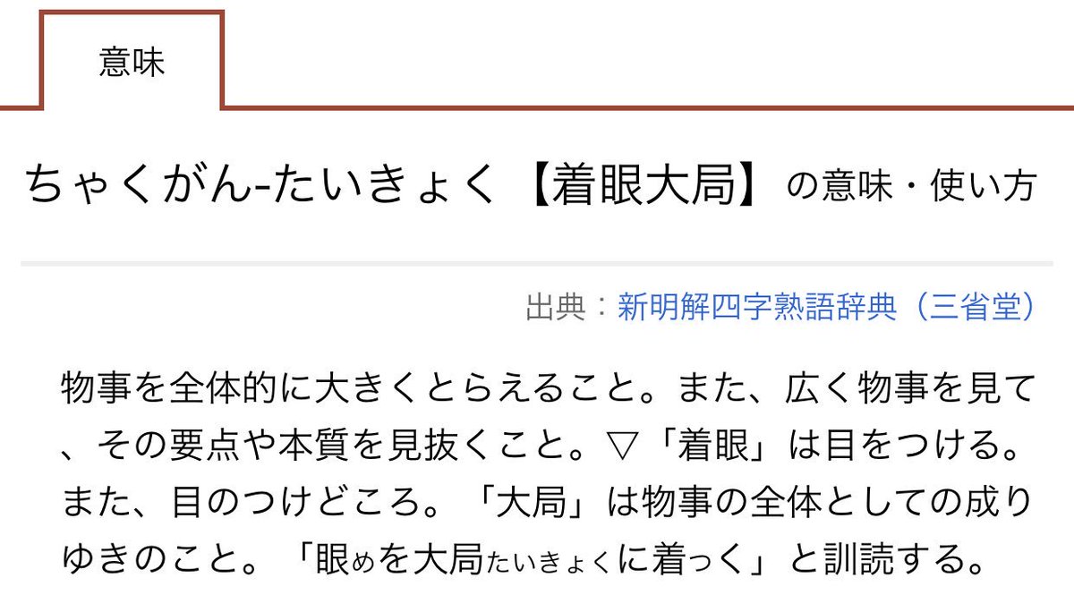 かりんとう ヴァルキリー Pa Twitter かりんとうさんの性格を漢字四文字で表すと 着眼大局 あなたの性格を漢字四文字で T Co I1qh5syehv チョコレート食べる