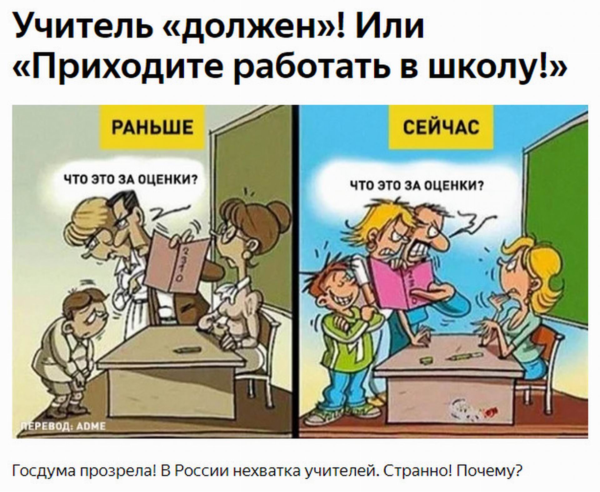 Рисунок на тему учат в школе