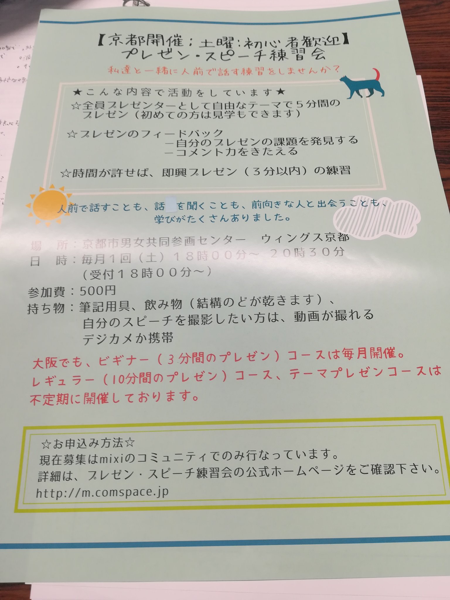 プレゼン練習会 Twitter Search Twitter