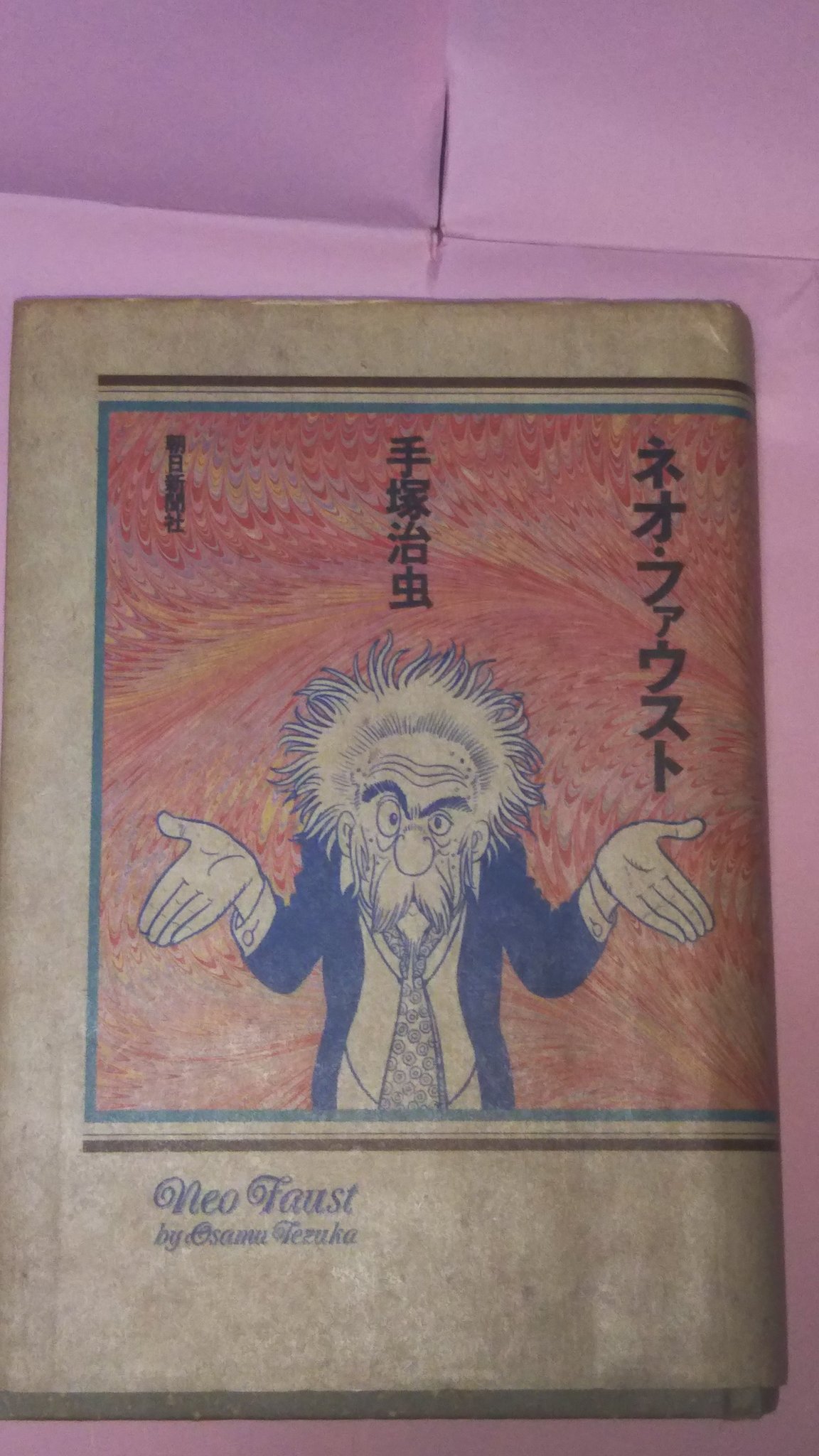 画像 今日は 文化の日 まんがの日 で 手塚治虫さんの誕生日 今年で生誕90周年だそうだ 手塚さんは平成元年に亡くなられたので今年は没後30年でもある 写真は 何 まとめダネ 画像 今日は 文化の日 まんがの日 で 手塚治虫さんの誕生日 今年で生誕90周年だそうだ 手塚さんは平成元年に亡くなられたので今年は没後30年でもある 写真は 何 まとめダネ