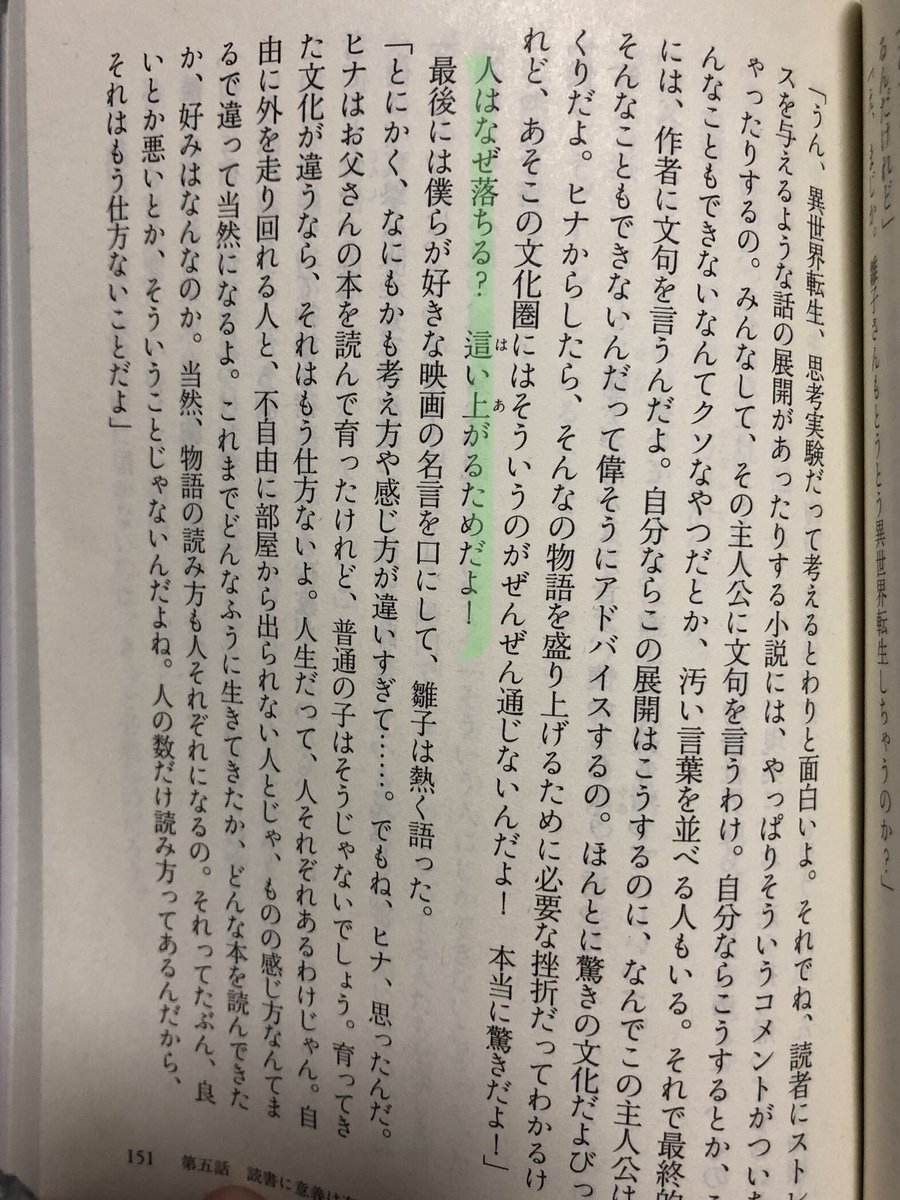 ぺ Ridill Twitter પર 小説の神様名言 人はなぜ落ちる 這い上がるためだよ これは元々バットマンの名言だけど この流れで出てくるのはとてもズルいと思った そしてこのページに書かれていることがとても刺さった