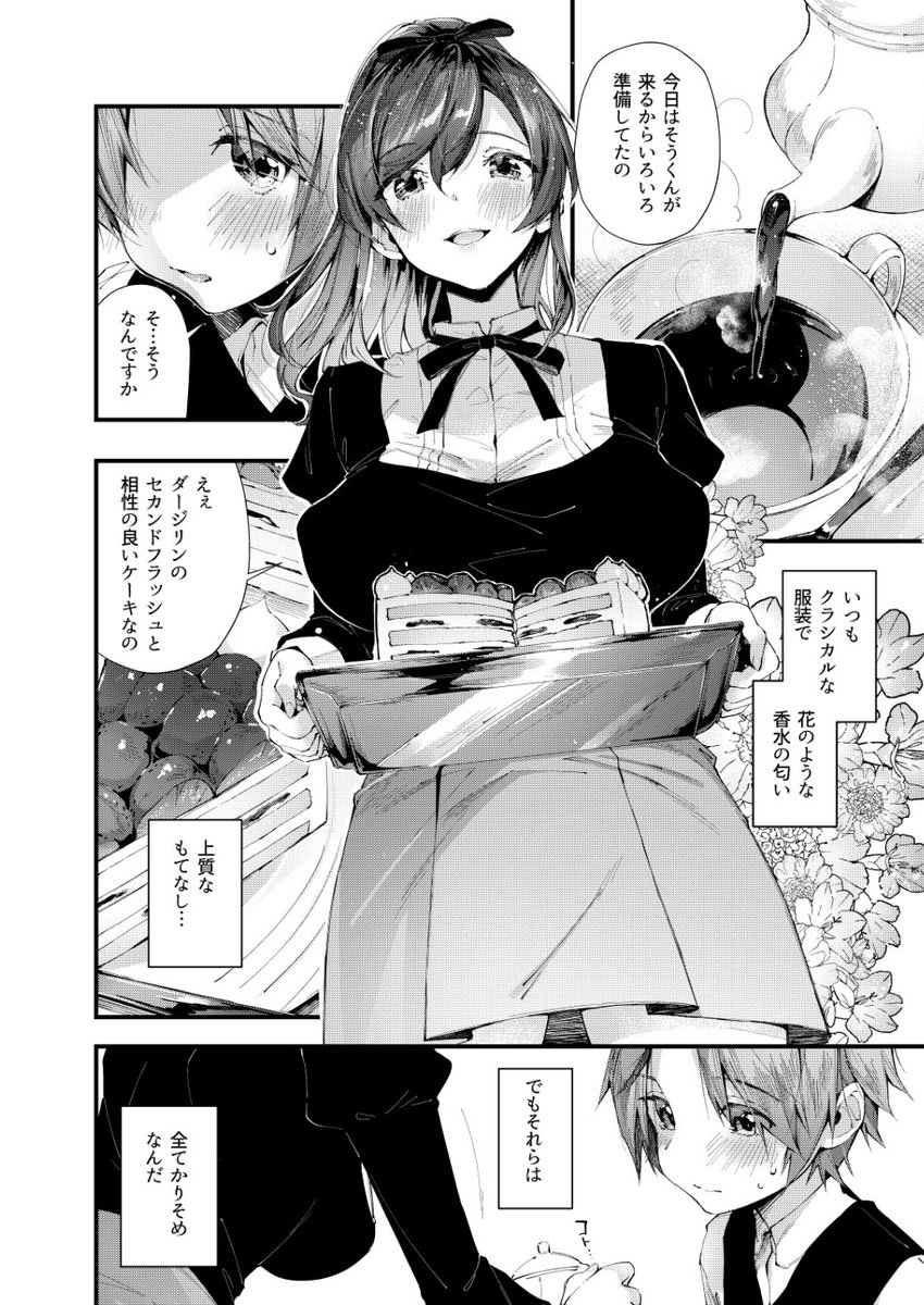 合同誌「『オネクシィ』～おねえさんと少年を繋ぐ合同誌～」に表紙、カラー、漫画で参加させていただきました!
見た目とは反対にえっちな本性のおねえさんに貪られる男の子のお話です🍰
よろしくお願いします💕
特設ページ→https://t.co/mjBlAdL6lZ
通販予約受付中→https://t.co/qODdXB7JKE 