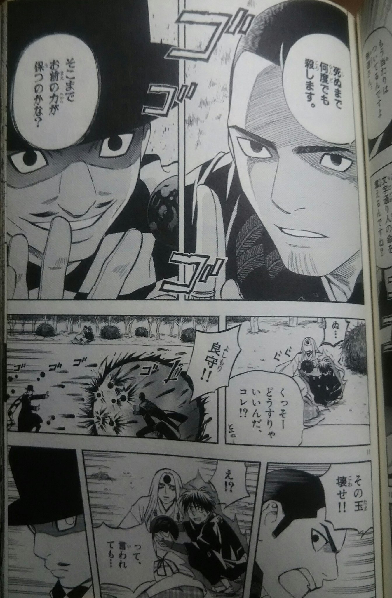 あまとー のんびり 結界師 無道さんと正守さんのおっさん絡みを 十分に楽しめて マジなまっさん成文多め 良守くんとの兄弟愛も頂けちゃうので 持ってて良かったと思える一冊 私にとっては 最近はめっきり まっさんストーカー に 少し