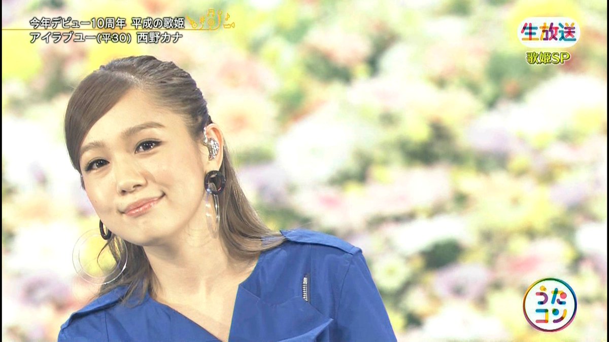 モモ 西野家 Twitter પર 今日の生放送のカナやん Part2 高画質 Rtフォロー 西野カナ Kananishino 西野カナ 西野カナ好きな人と繋がりたい