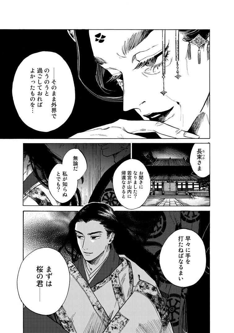 八咫烏の壺@大ヒット和風ファンタジー阿部智里「八咫烏シリーズ 八咫烏の壺@大ヒット和風ファンタジー阿部智里「八咫烏シリーズ